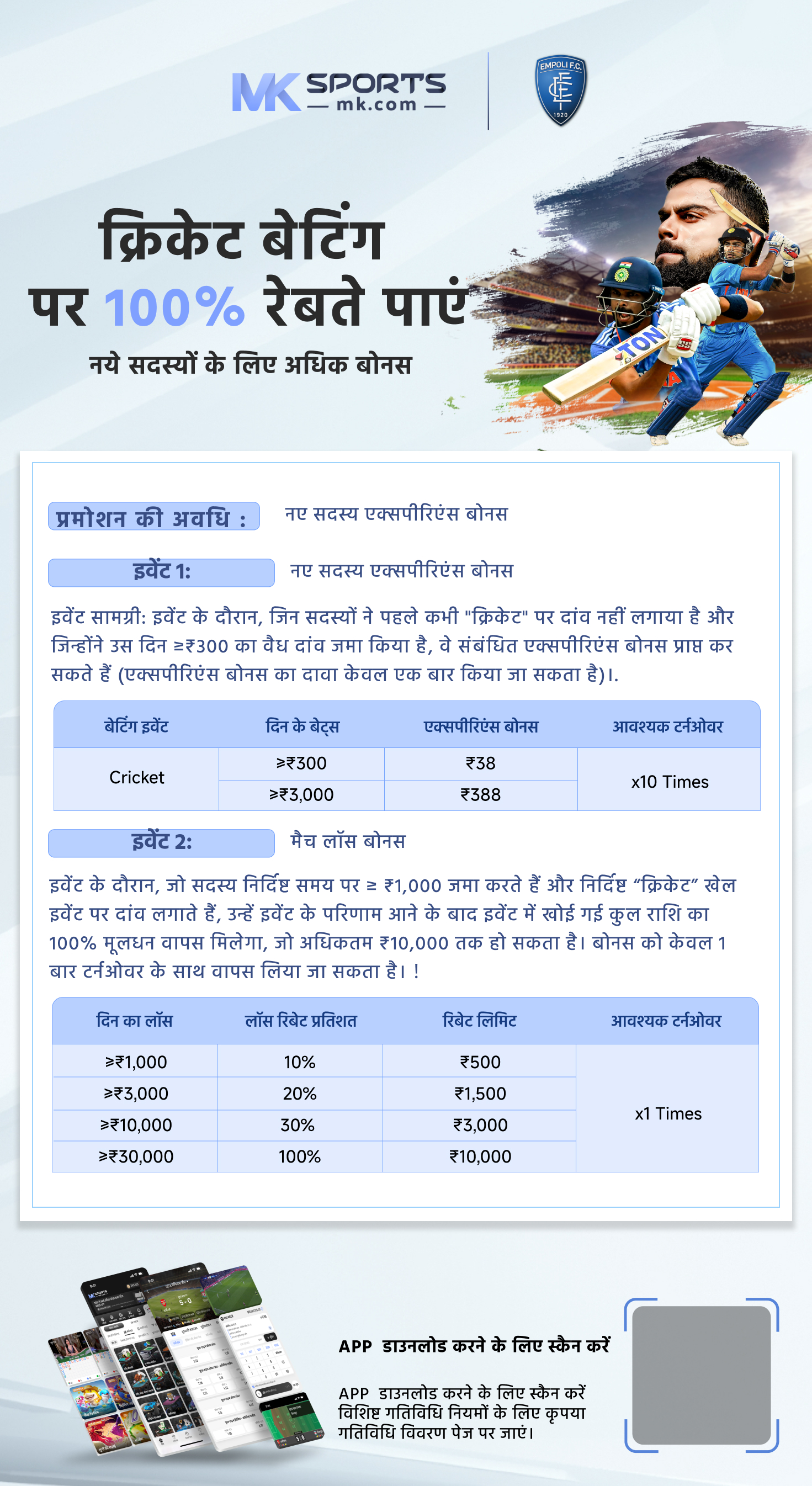 cricket exchange betting