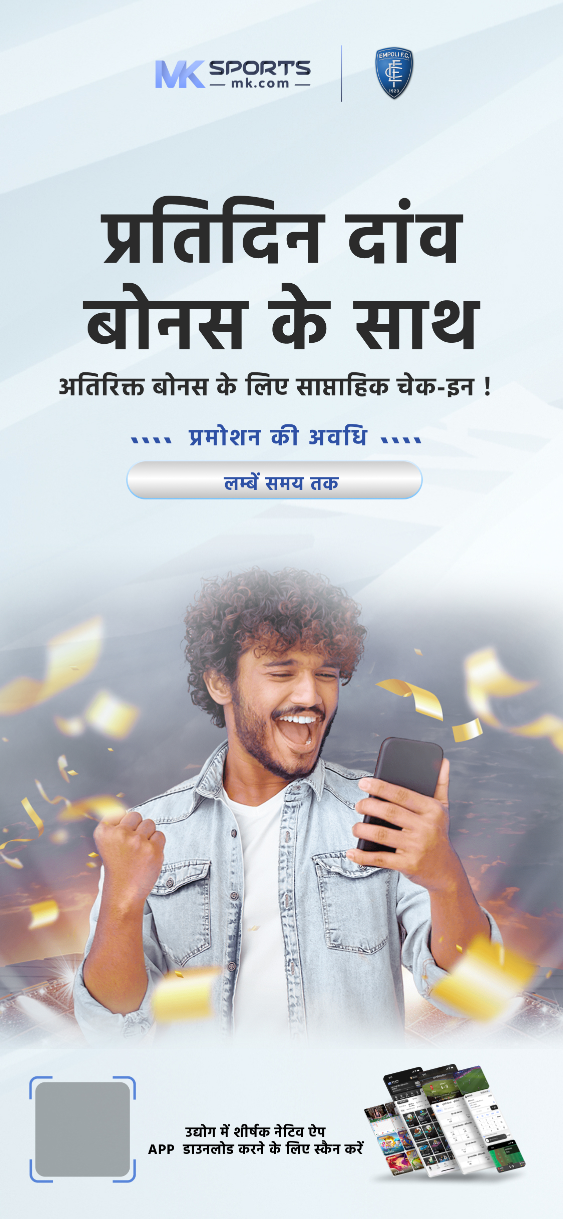 play india lottery chetak